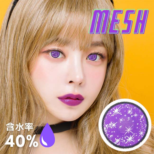 Halloween star mesh violet purple contacts cosplay  - Yearly